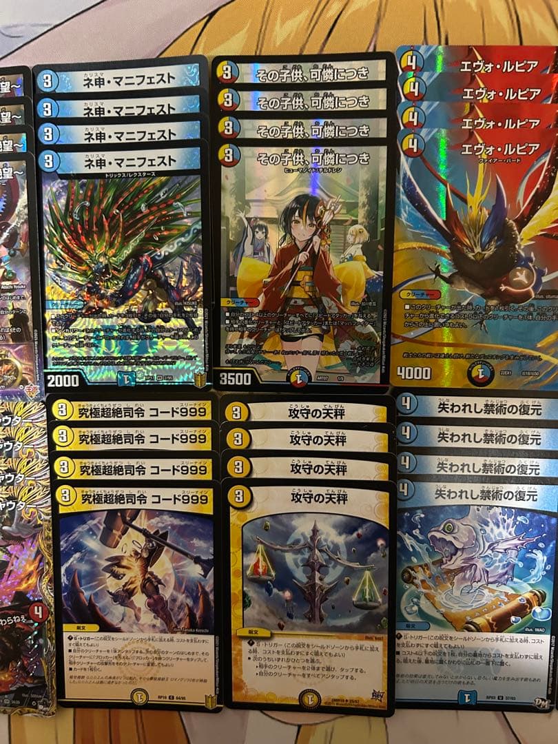 神帝、完成せり(ルナティックフォー) デッキ