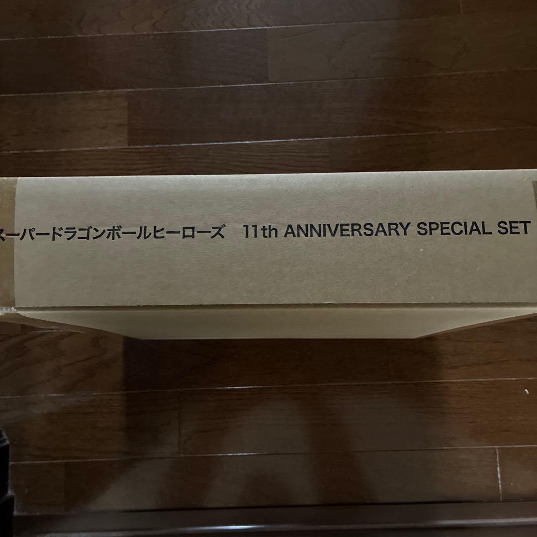 スーパードラゴンボールヒーローズ 11th ANNIVERSARY