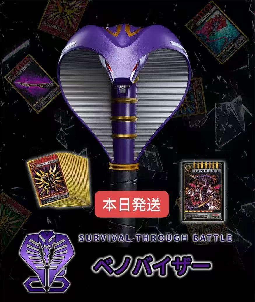 CSM風 ベノバイザー