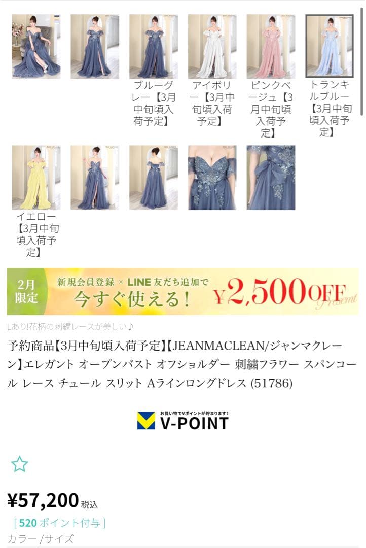 JEAN MACLEAN トランキルブルー Aラインロングドレス