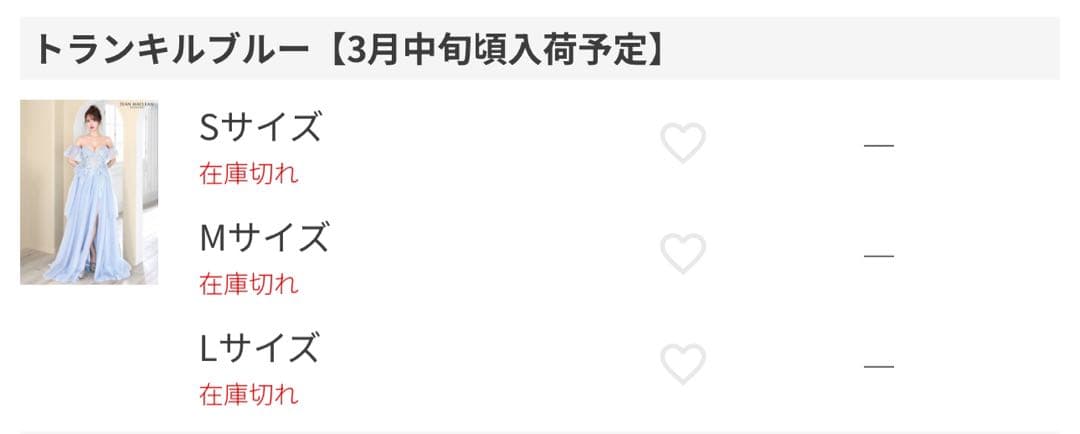 JEAN MACLEAN トランキルブルー Aラインロングドレス