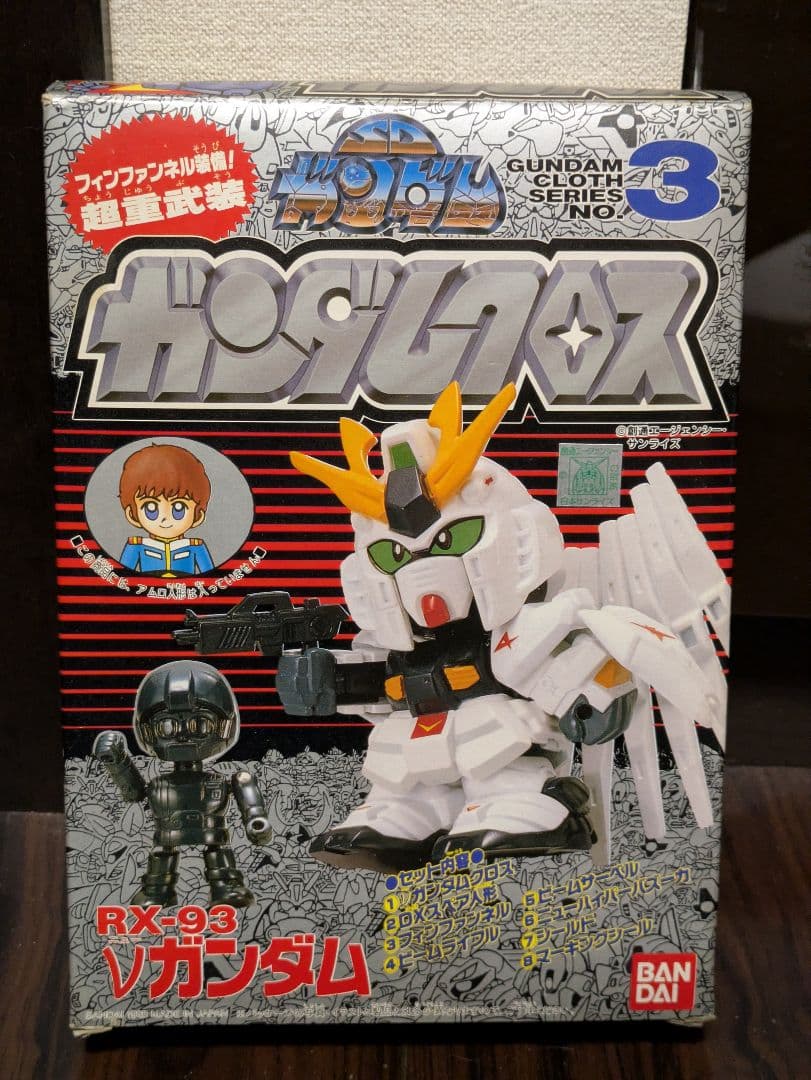 ★専用★当時物 ガンダムクロス ν ガンダム ニュー 元祖 SD BB戦士