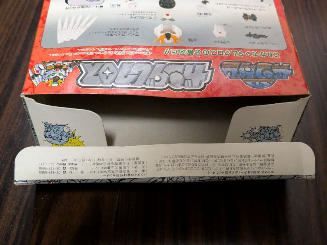 ★専用★当時物 ガンダムクロス ν ガンダム ニュー 元祖 SD BB戦士