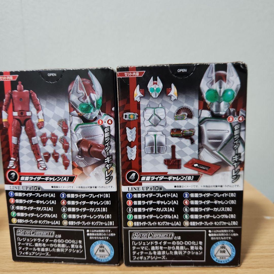 装動クロニクル 仮面ライダーギャレン