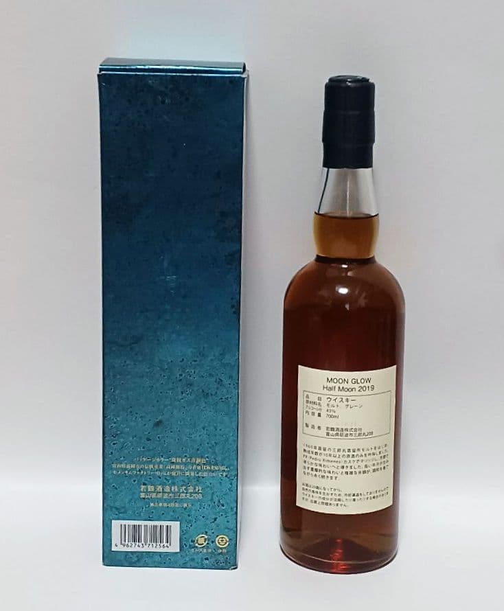 ムーングロウ ハーフムーン 2019 三郎丸蒸留所　リミテッドエディション