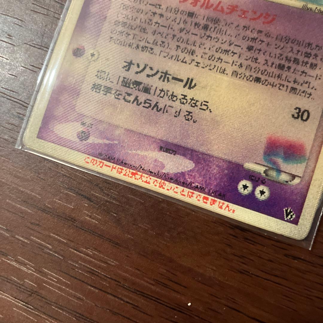 【3D】裂空のデオキシス PROMO PCG-Pプロモカード 018/PCG-P