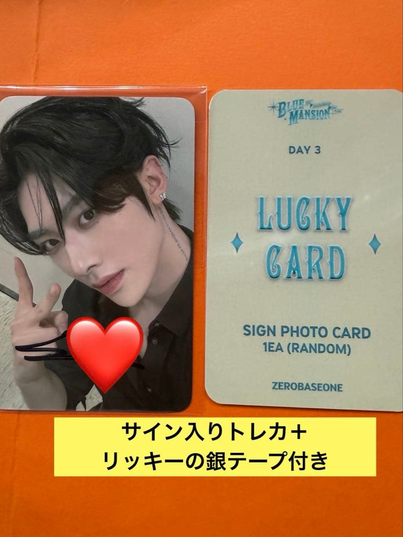 リッキー　サインポカ　ペンコン　250420