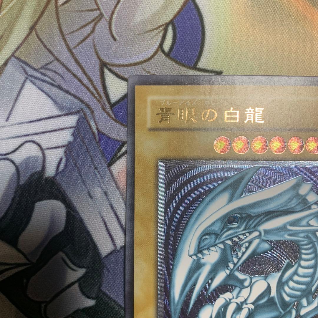 青眼の白龍 レリブル SM-51 レリーフ アルティメットレア