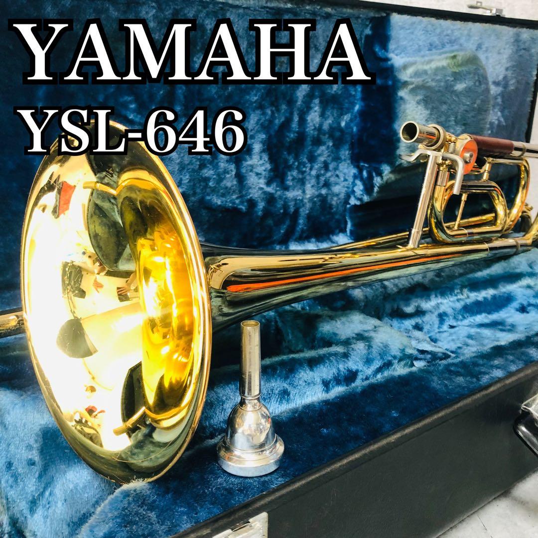 YAMAHA YSL-646 テナーバストロンボーン 中細管 金管楽器