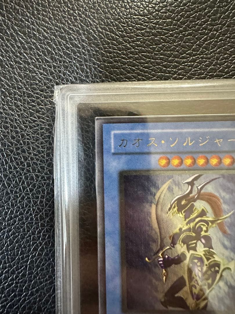 カオスソルジャー　旧レリーフ　黄金騎士　ARS9 PSA