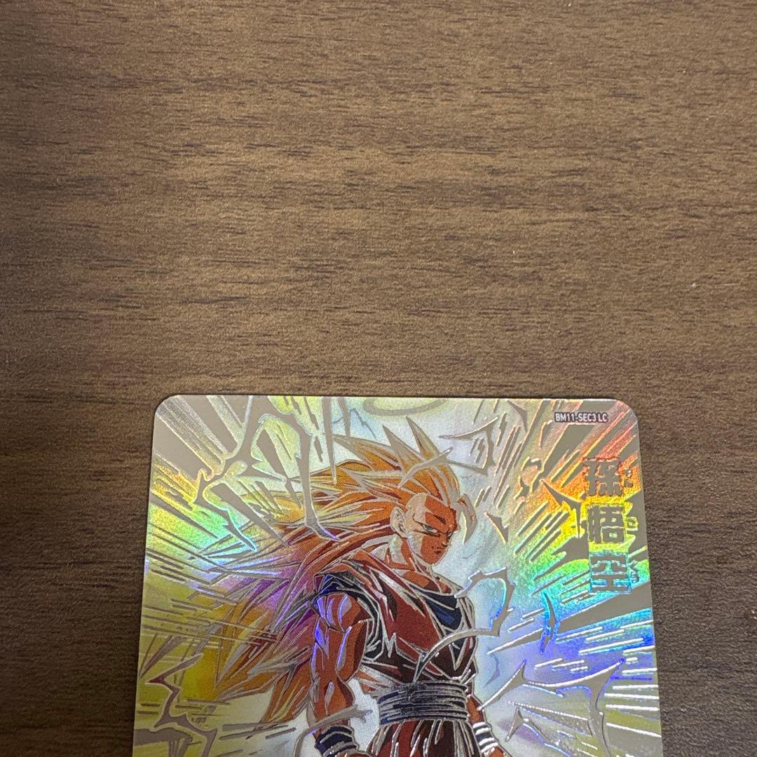 スーパードラゴンボールヒーローズ BM11-sec3LC 孫悟空