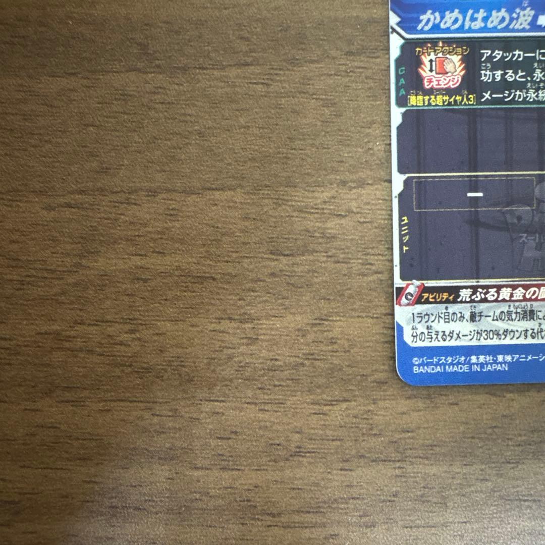 スーパードラゴンボールヒーローズ BM11-sec3LC 孫悟空