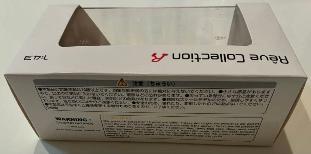 ミニチャンプス　アストンマーティン　レッドブル　フェルスタッペン　ミニカーほか