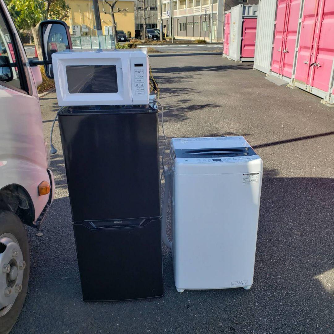 地域限定販売　2024年製　最新家電3点セット　冷蔵庫、洗濯機、電子レンジ