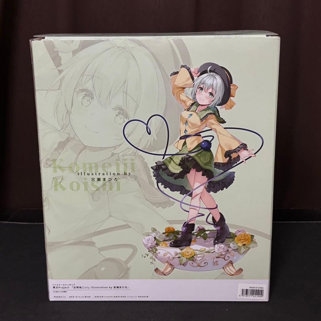 古明地こいし あみあみ限定版 「東方Project」 1/7 フィギュア