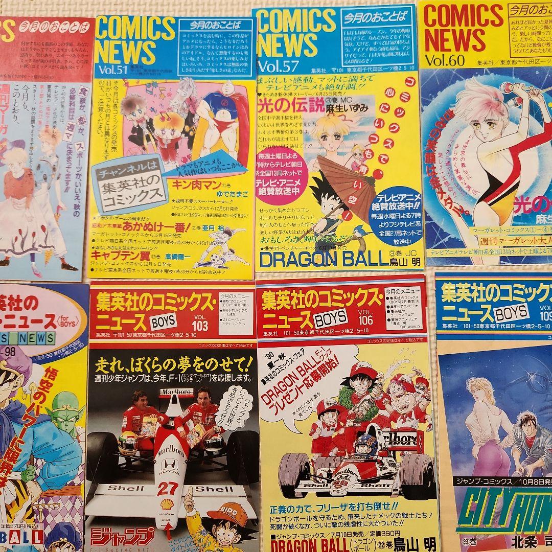 COMICS NEWS 40枚セット