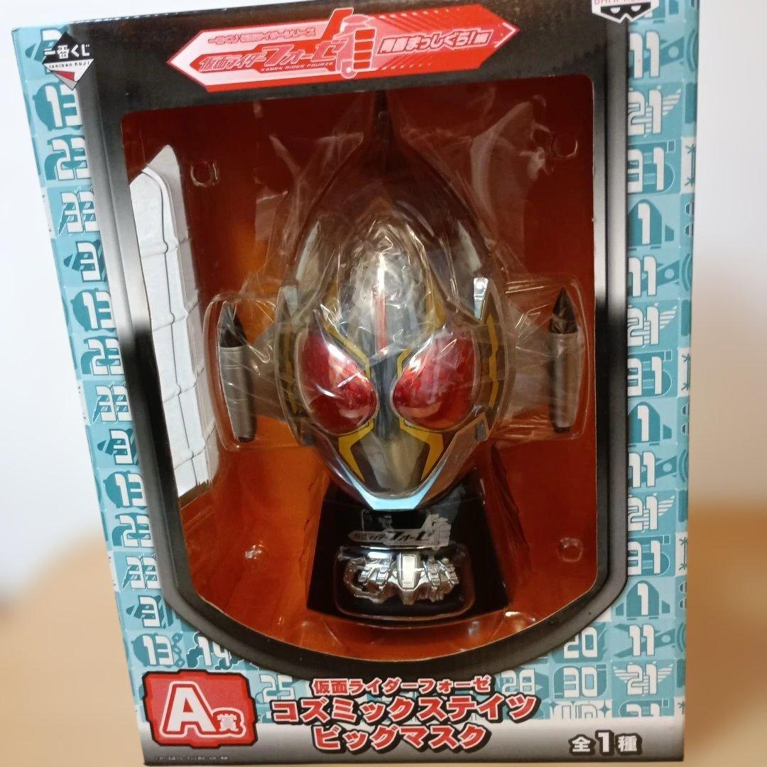 仮面ライダーフォーゼ一番くじ コズミックステイツ ビッグマスクA賞