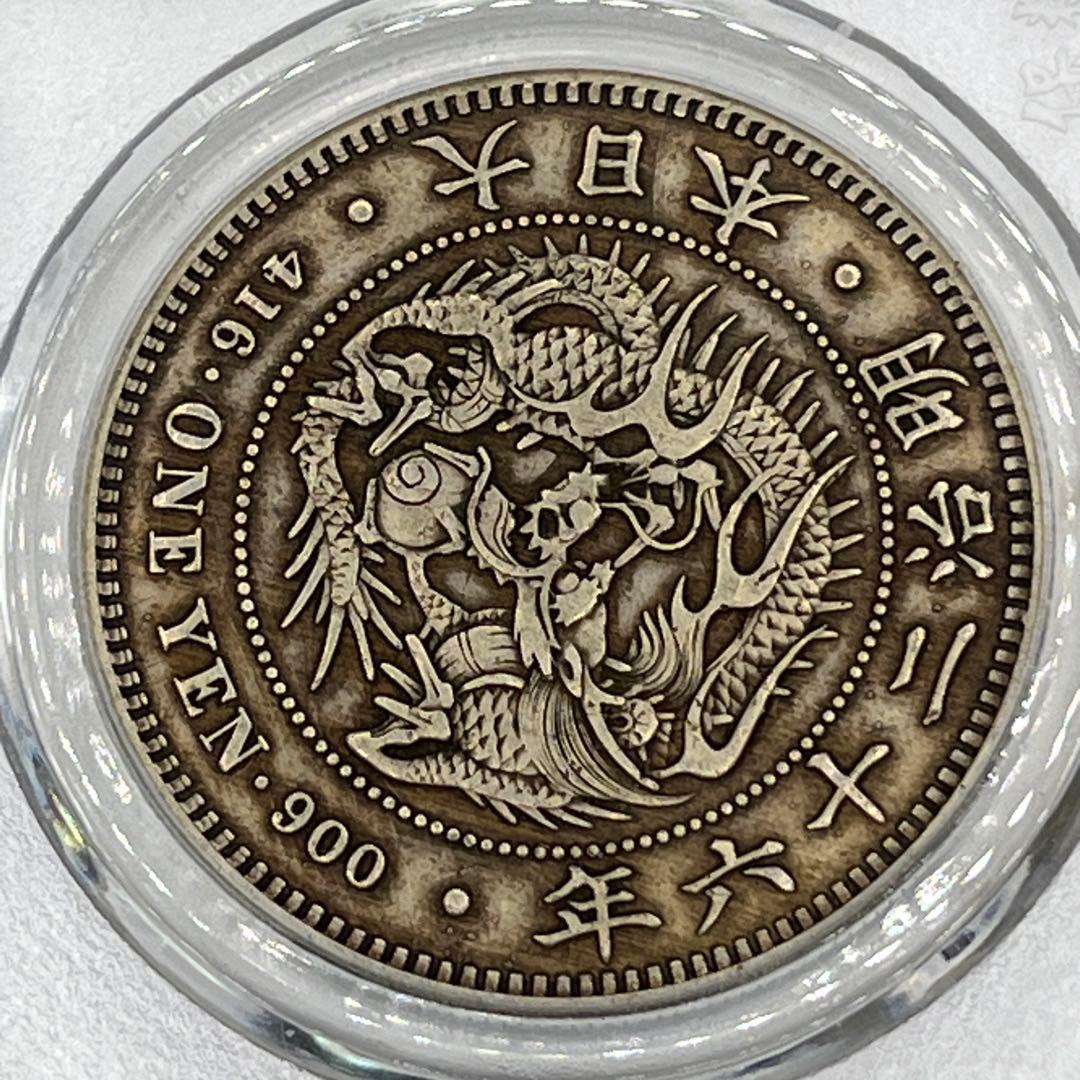 CCGA AU58 明治二十六年 新一円銀貨 新一圓銀貨 新1円銀貨 明治26年