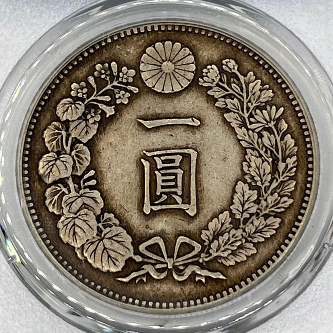 CCGA AU58 明治二十六年 新一円銀貨 新一圓銀貨 新1円銀貨 明治26年