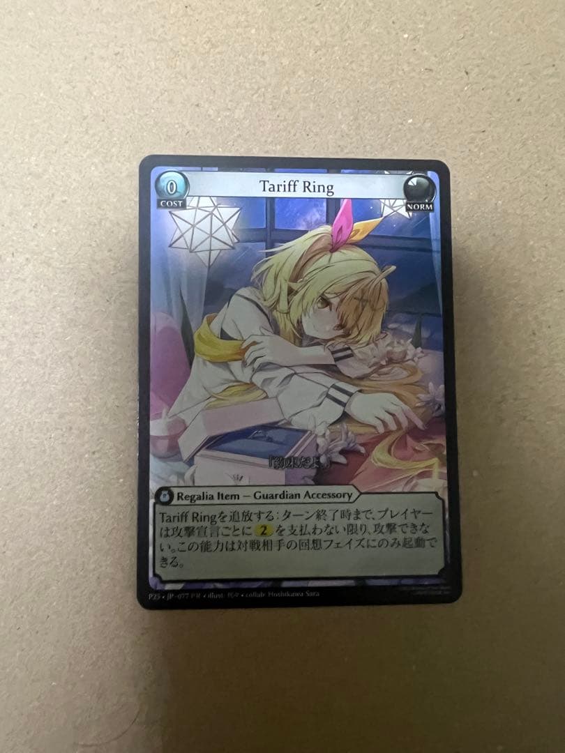 その他 Grand Archive Tariff Ring promo hosikawa