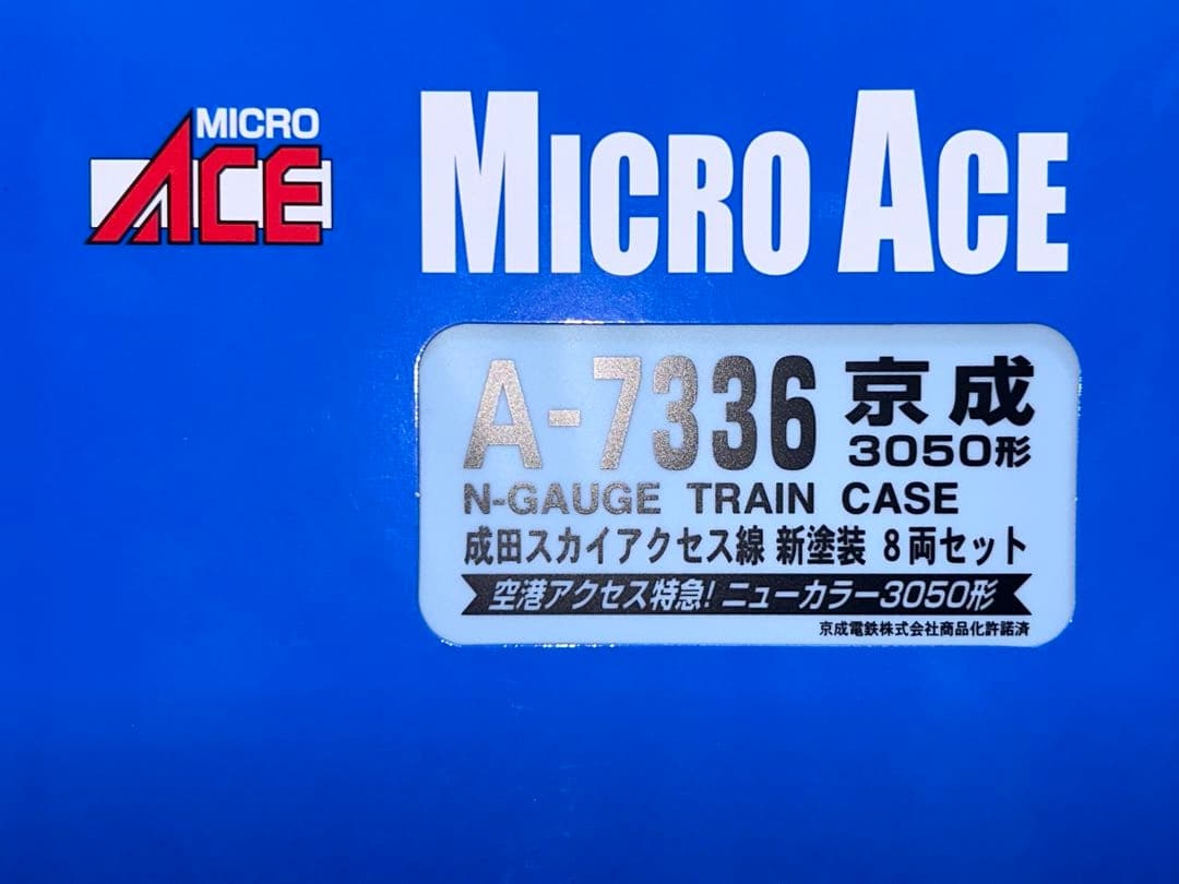 【新品】マイクロエース 京成 Nゲージ セット 京成3100形 京成3050形