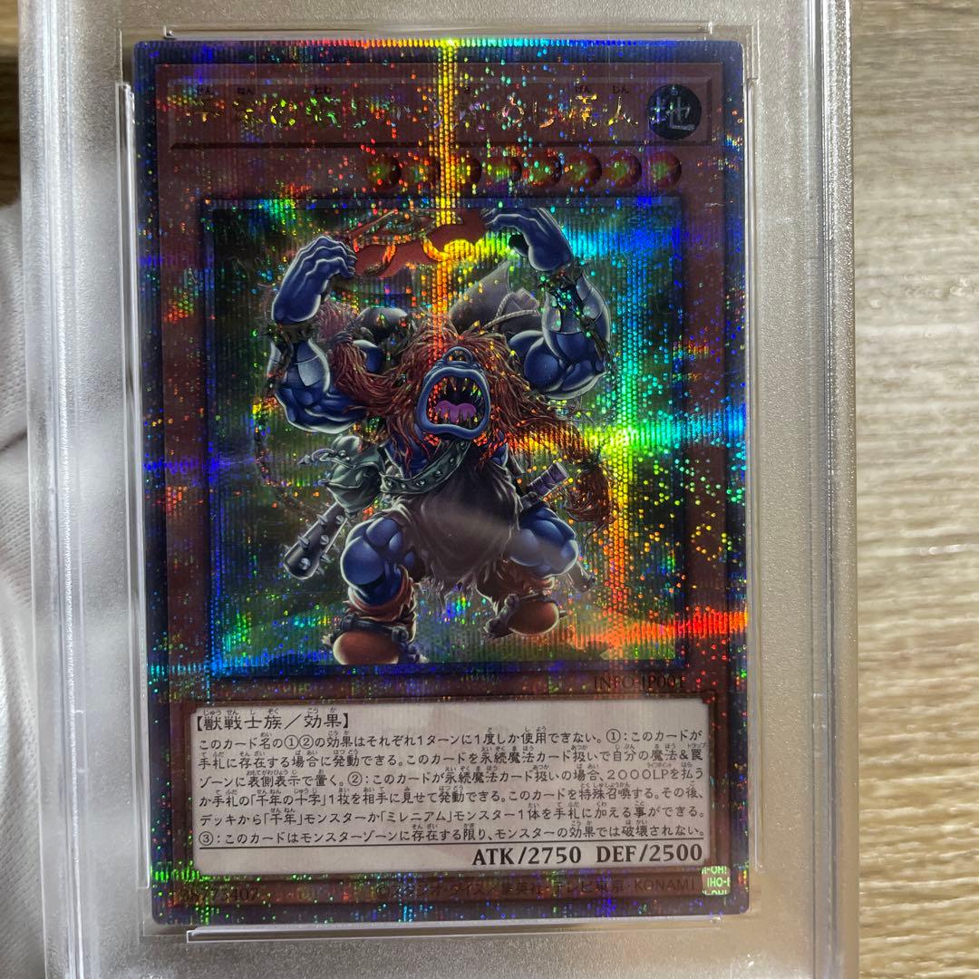 鑑定品 PSA10 】　世界６枚　最安値　千年の眠りから目覚めし原人　25th