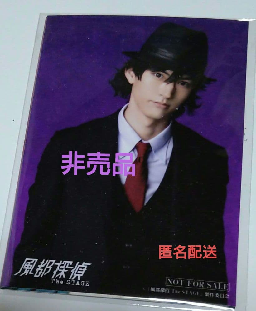 舞台風都探偵　非売品ブロマイド　和田雅成　木津つばさ　生駒里奈