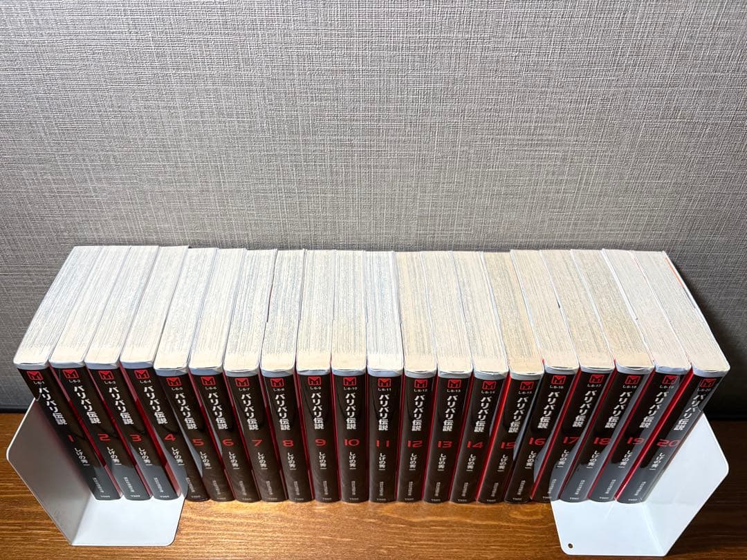 全巻初版　文庫版　バリバリ伝説　1〜20巻　全巻セット