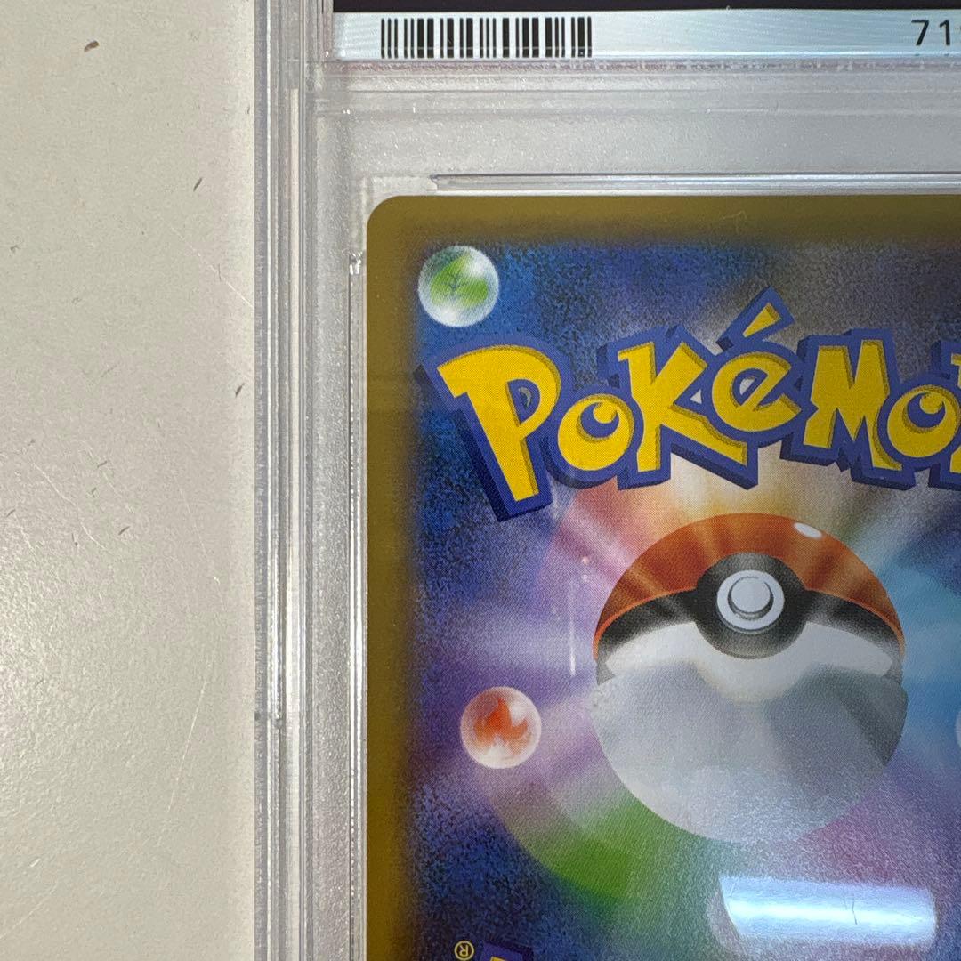 T*i様 PSA9 ひかるコイキング 25TH S8a-P 010/025 b