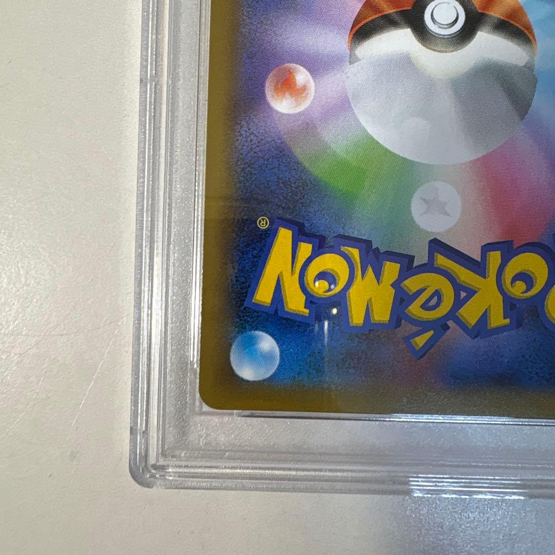 T*i様 PSA9 ひかるコイキング 25TH S8a-P 010/025 b