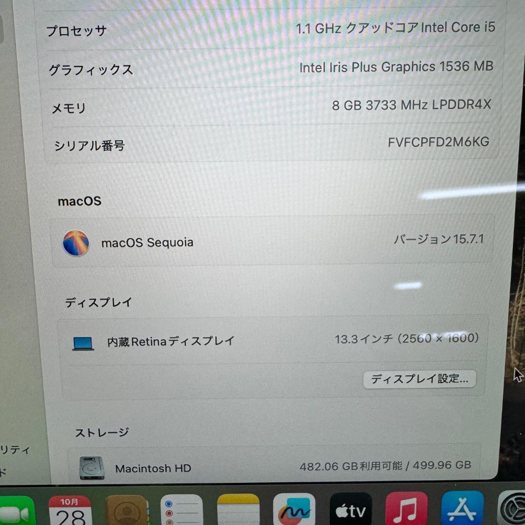 MacBook本体 Apple MacBook Air 9.1 i5 8GB 512GB