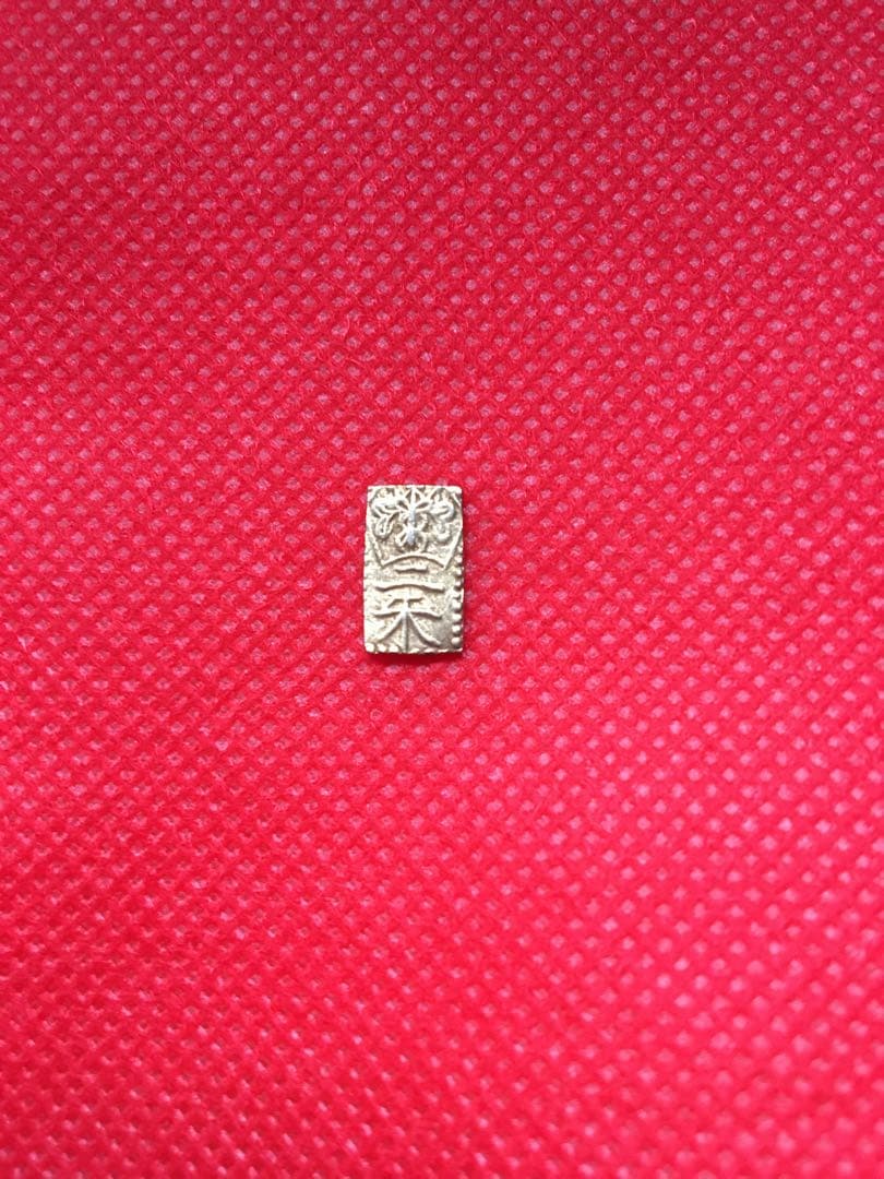 万延二朱判金　極美品