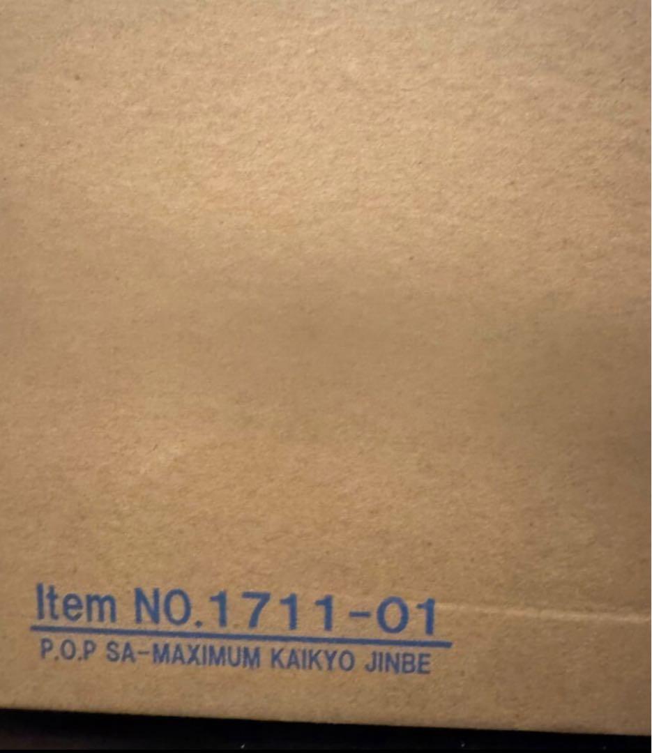 初版品！新品未開封！ワンピース 海峡のジンベエ P.O.P SA-MAXIMUM