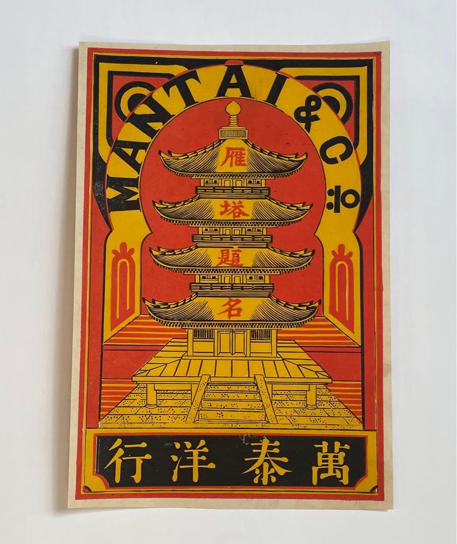 【明治〜大正時代/生地の輸出用に使用したラベル】