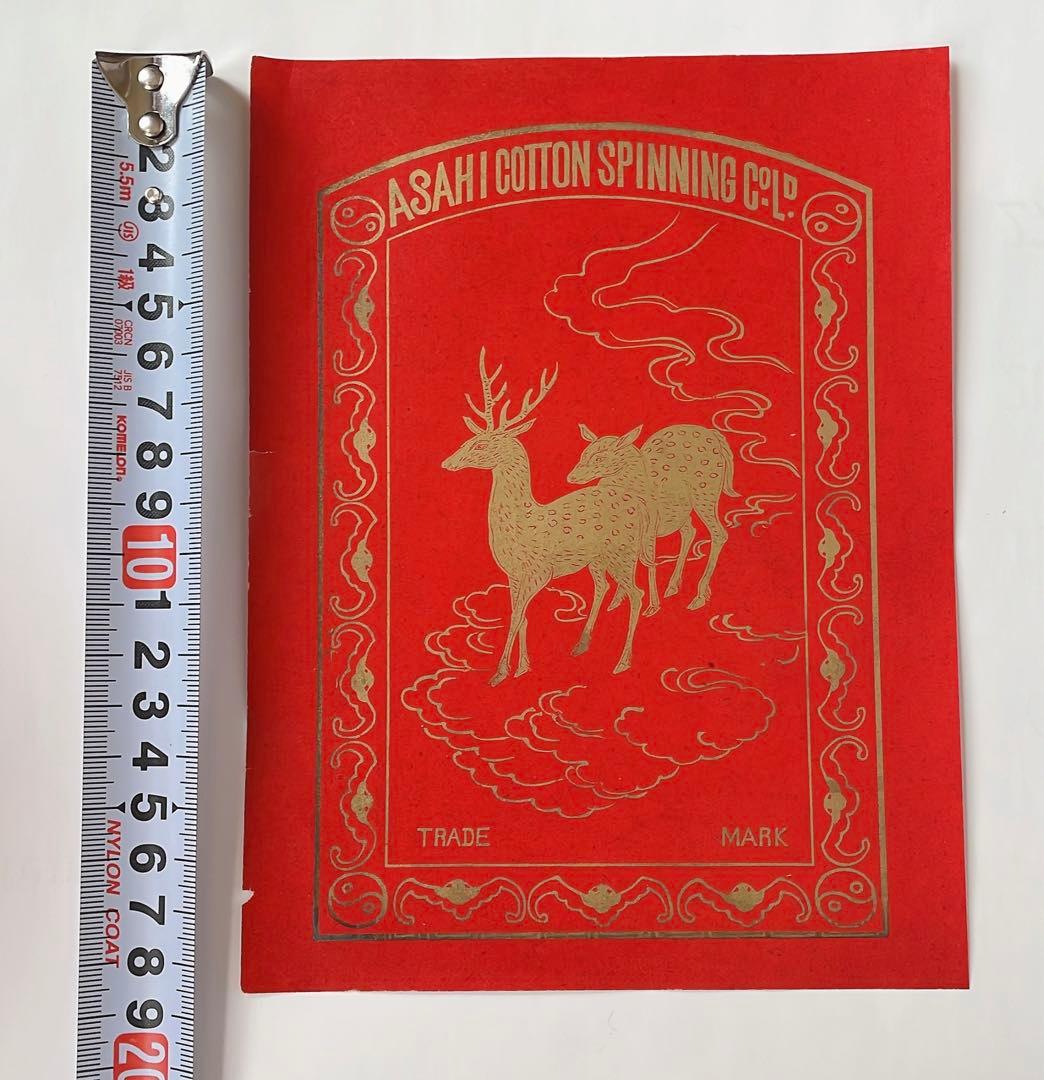 【明治〜大正時代/生地の輸出用に使用したラベル】