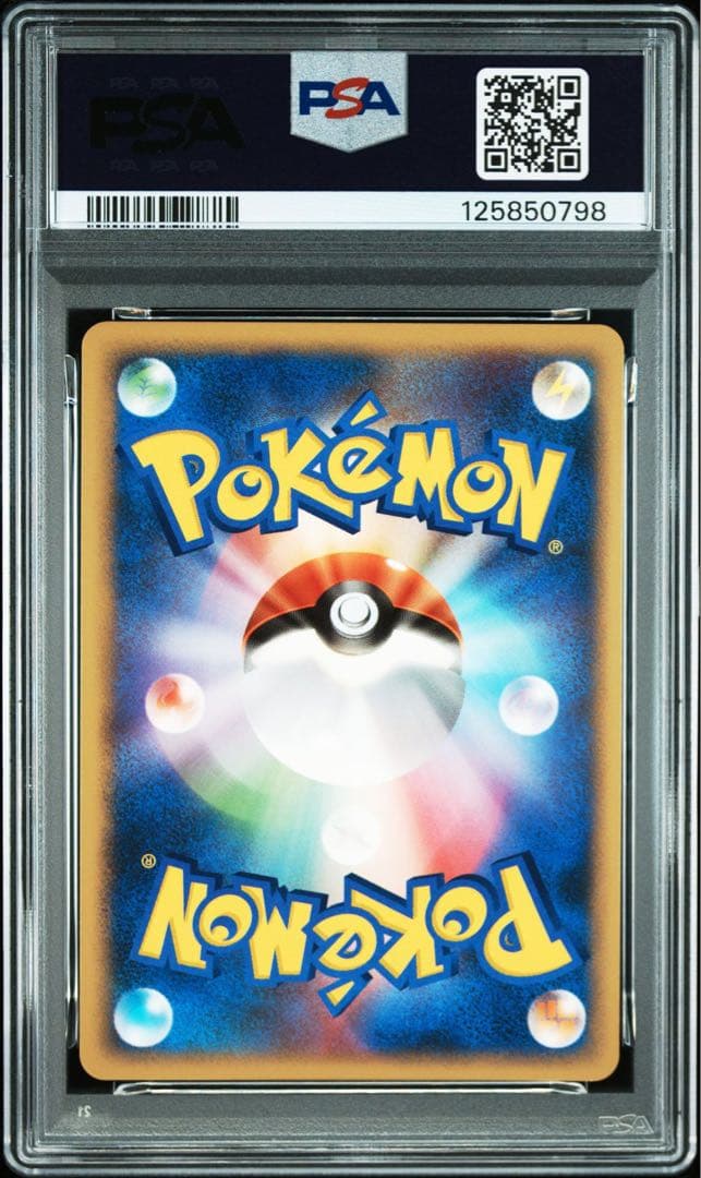 デオキシス デルタ種 ホロンの幻影 δ-デルタ種 PSA10 連番