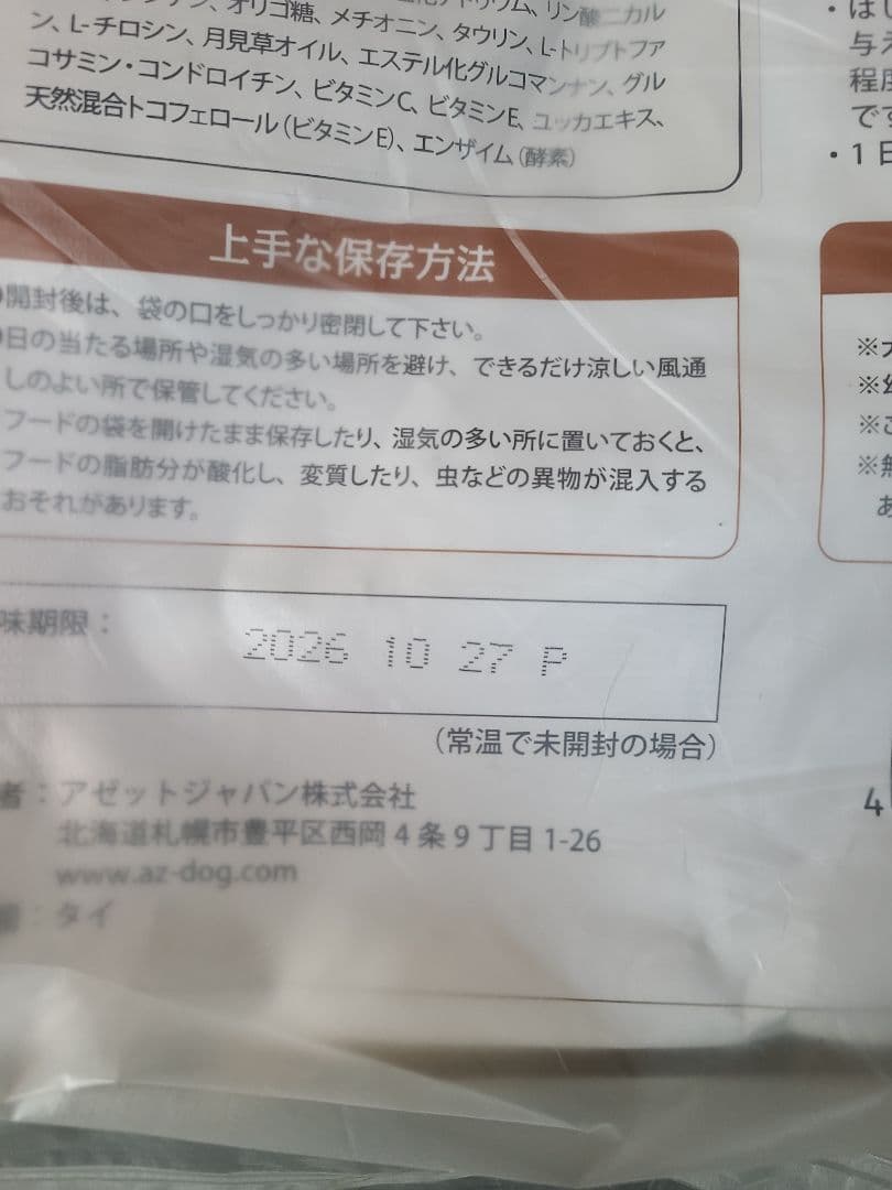 【モグワイ♪】AZ ラム 10kg ２袋