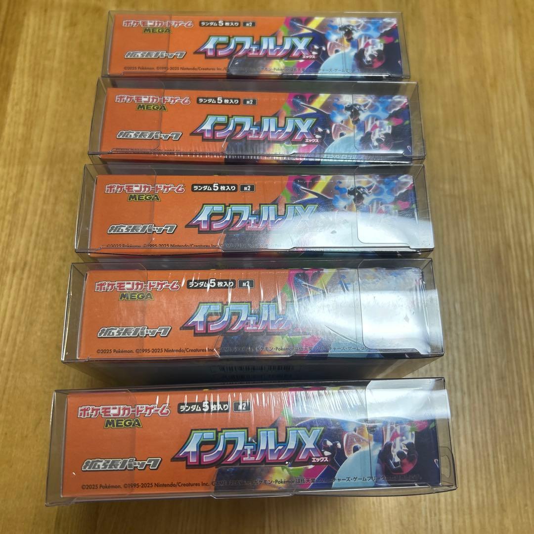 ポケモンカード　インフェルノX 新品未開封シュリンク付き　５box