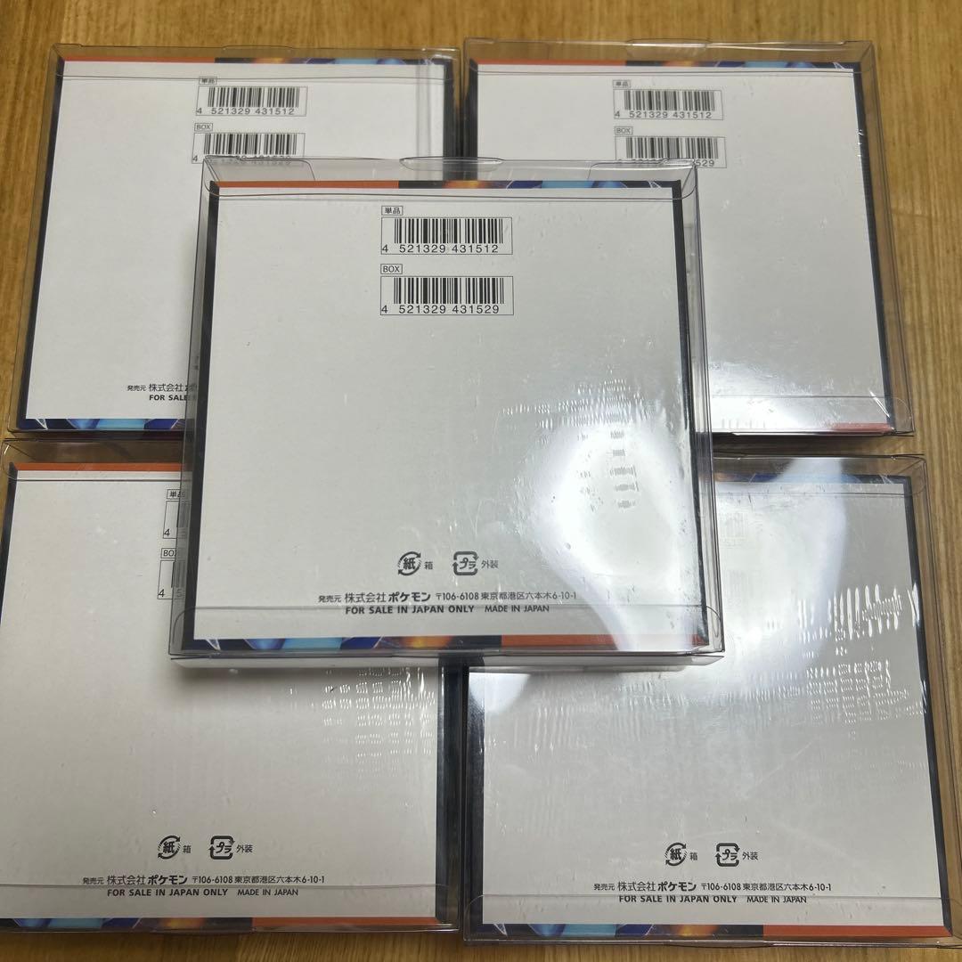 ポケモンカード　インフェルノX 新品未開封シュリンク付き　５box