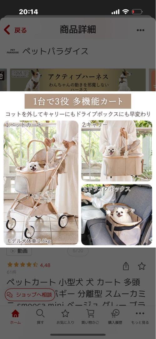 ペットパラダイス ペットカートsmooca mini ブラック