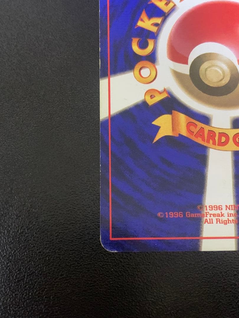 フシギバナ 初版　エラー版　マーク無し　Venusaur 旧裏　渦巻き