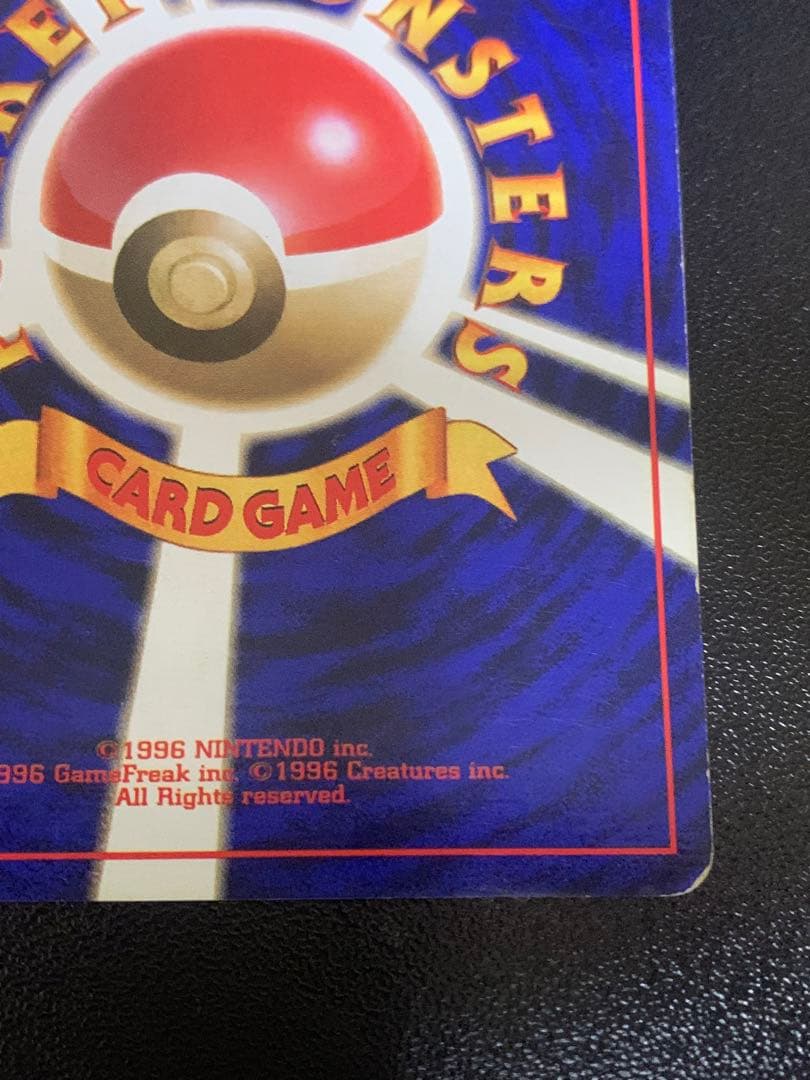 フシギバナ 初版　エラー版　マーク無し　Venusaur 旧裏　渦巻き