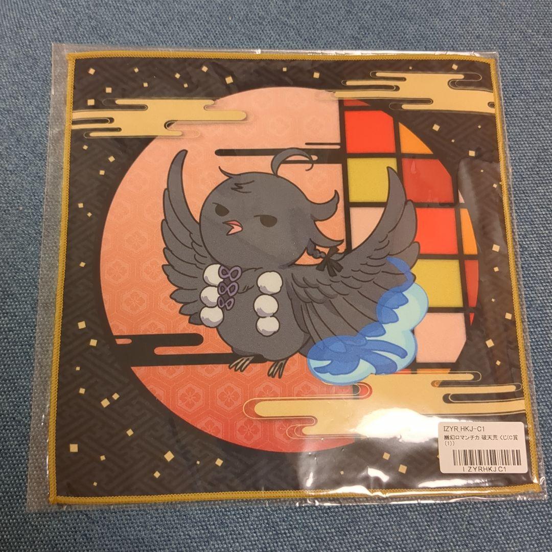 幽幻ロマンチカ　ヒフミ　C賞　マルチクロス