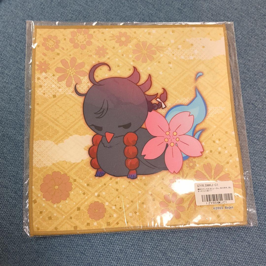 幽幻ロマンチカ　ヒフミ　C賞　マルチクロス