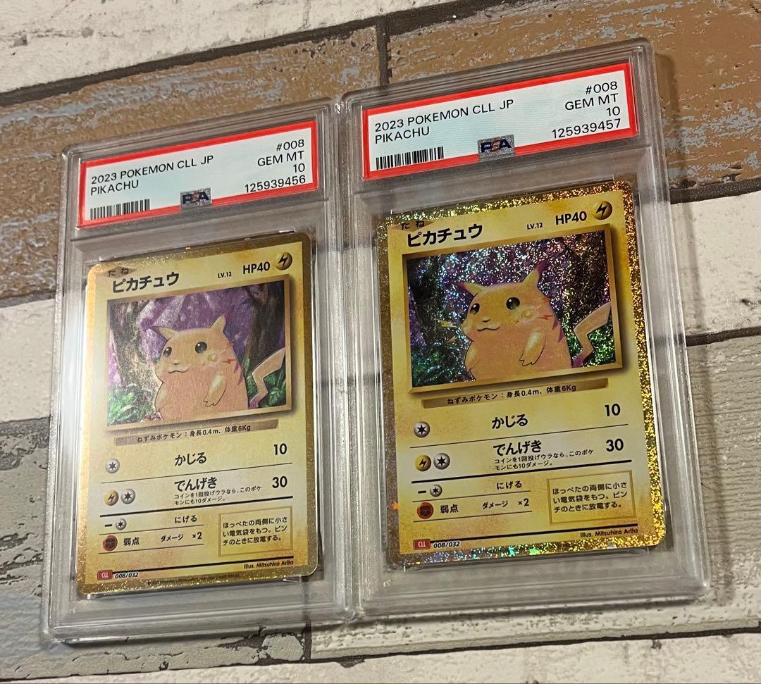 PSA10 ピカチュウ　連番２枚セット　ポケモンカードゲーム Classic Ｔ
