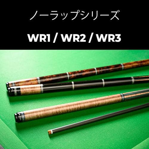 入荷しました　Ize.× RHINO ビリヤード キューノーラップ 銘木プリント