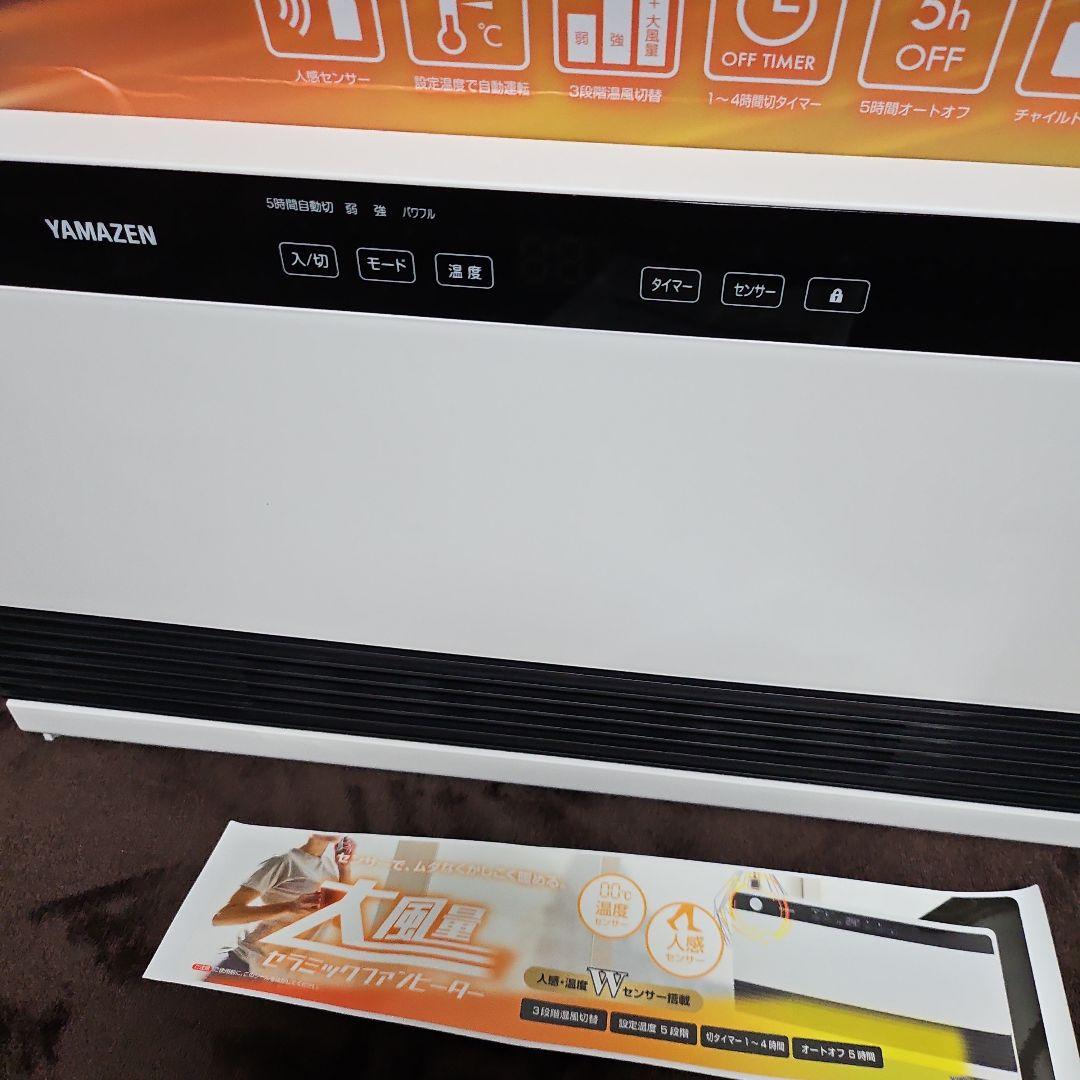 YAMAZEN セラミックファンヒーター 山善　人感センサー　温度センサーパネル