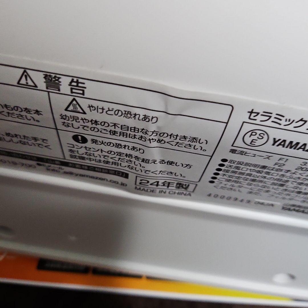 YAMAZEN セラミックファンヒーター 山善　人感センサー　温度センサーパネル