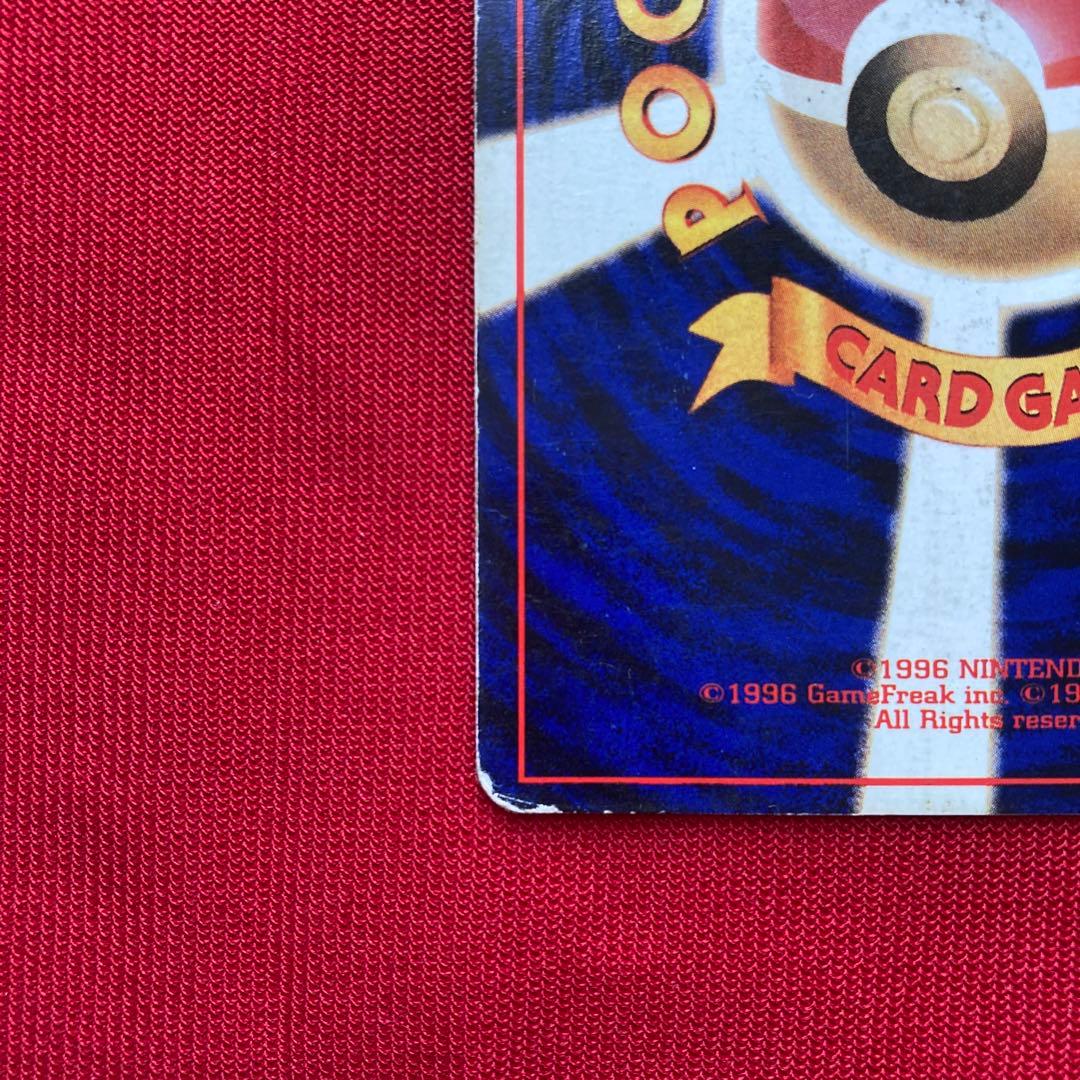 ポケモンカード　旧裏　リザードン　②