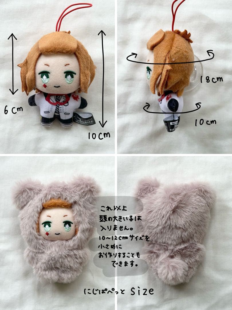 ぬい服オーダーページ